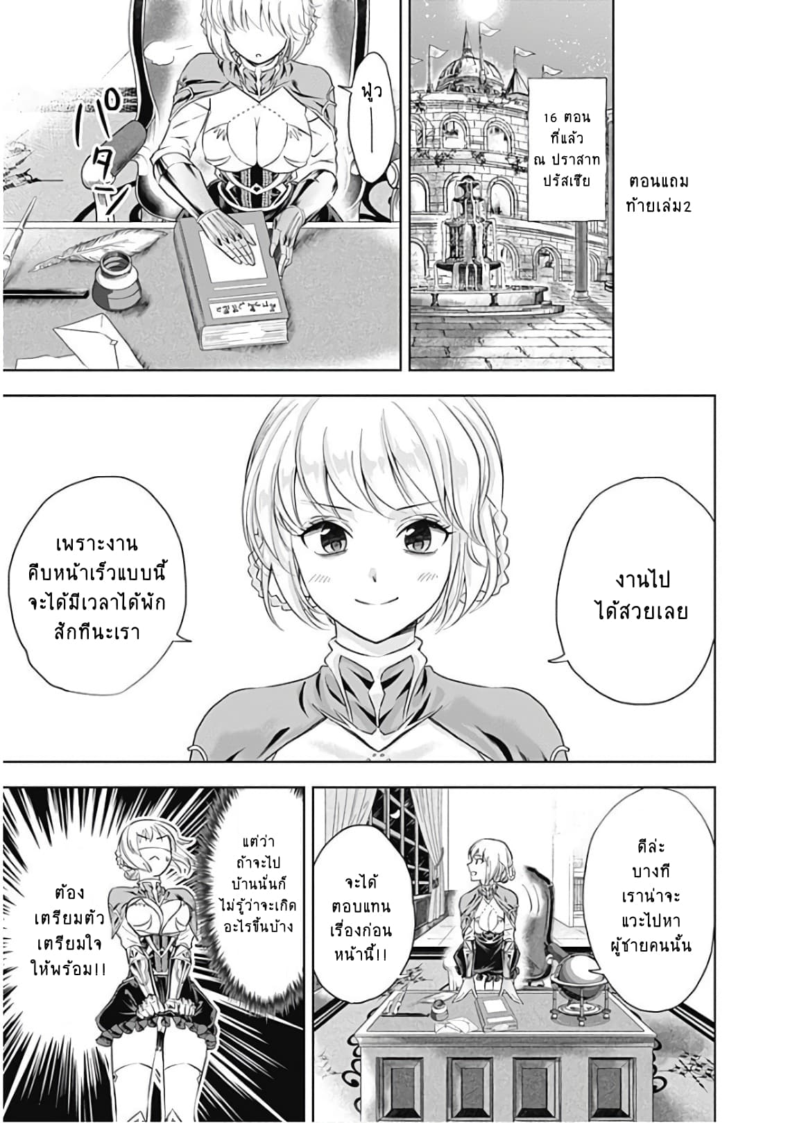 Ore no Ie ga Maryoku Spot datta Ken - Sundeiru dake de Sekai Saikyou page 1