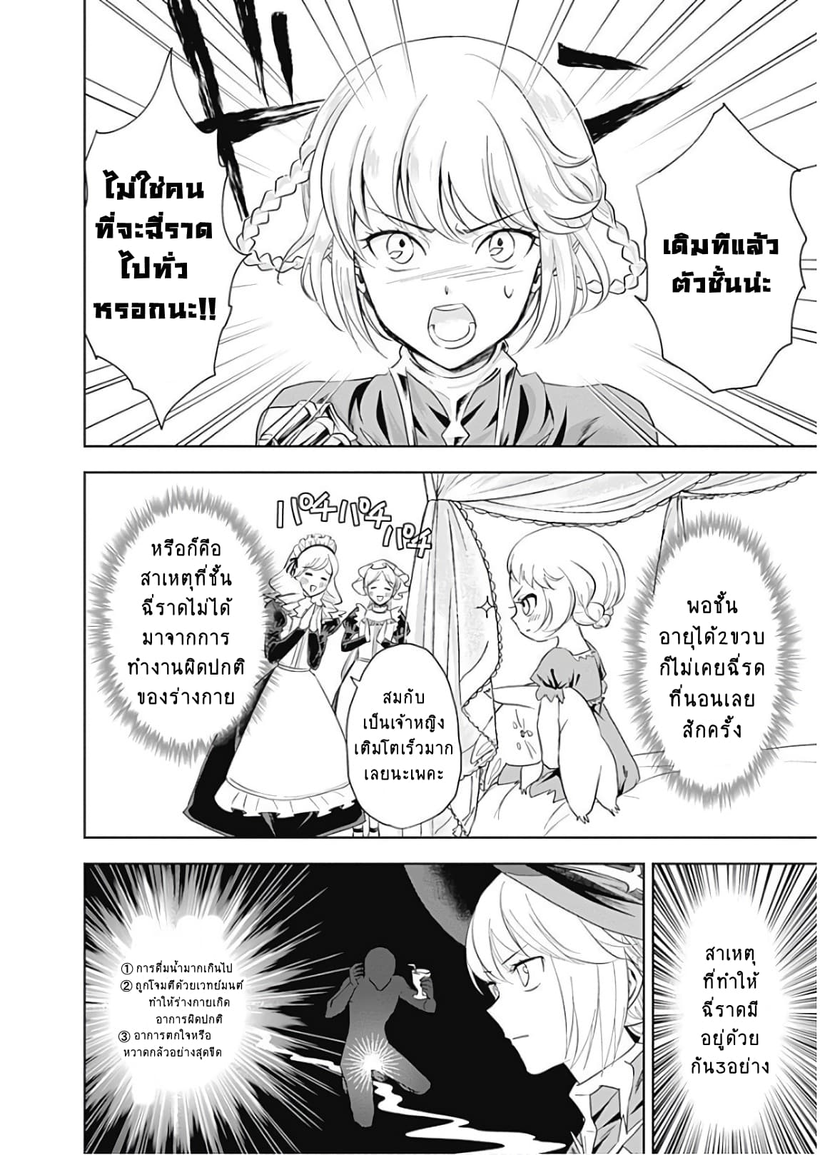 Ore no Ie ga Maryoku Spot datta Ken - Sundeiru dake de Sekai Saikyou page 2