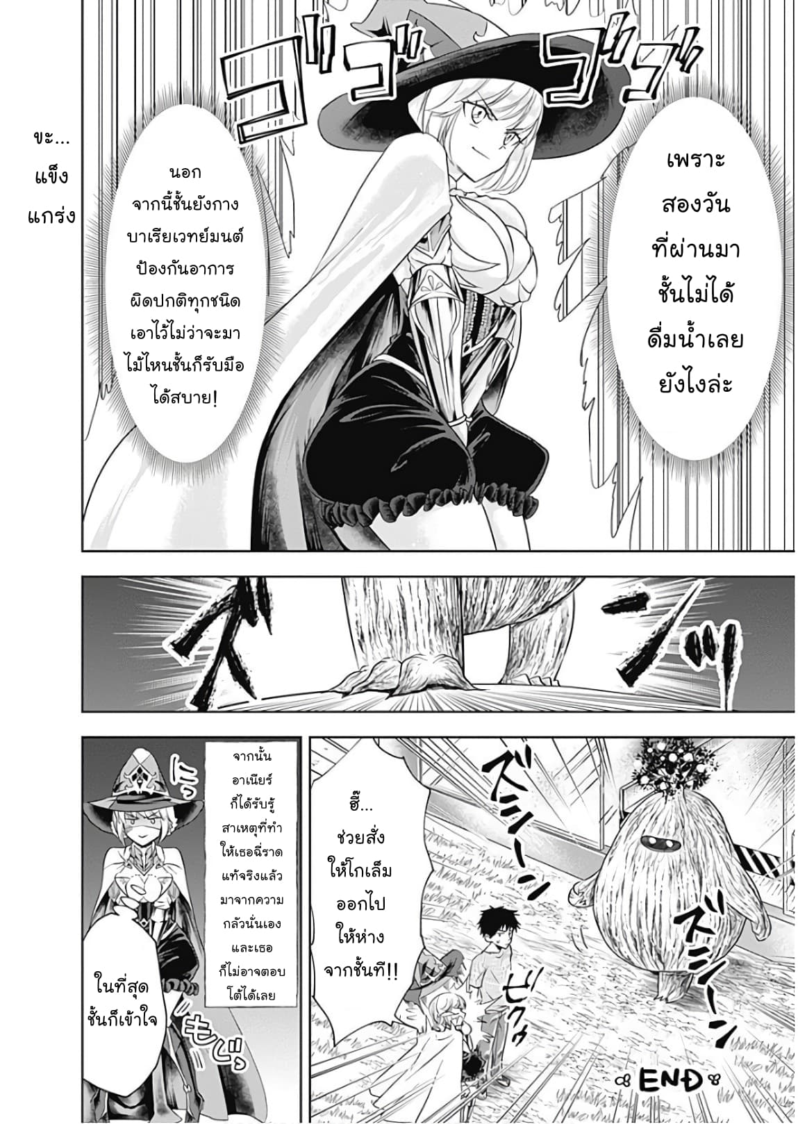 Ore no Ie ga Maryoku Spot datta Ken - Sundeiru dake de Sekai Saikyou page 4