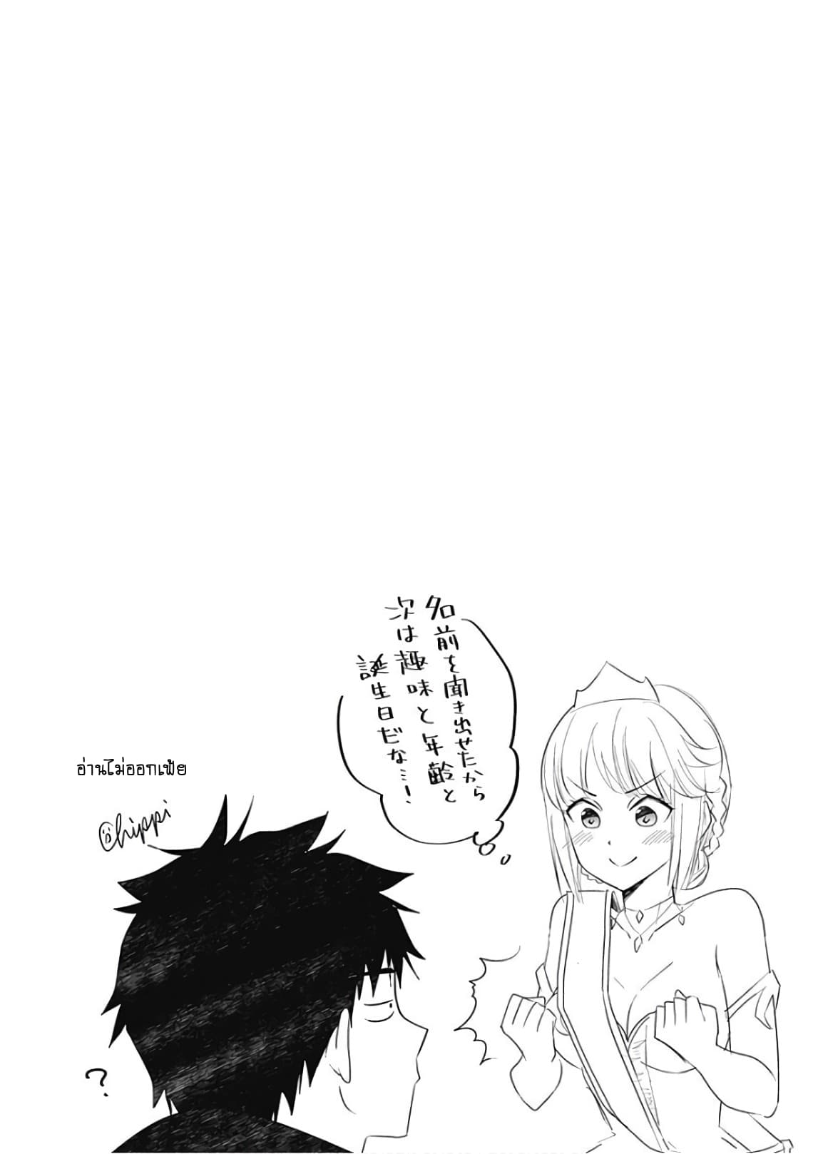 Ore no Ie ga Maryoku Spot datta Ken - Sundeiru dake de Sekai Saikyou page 14