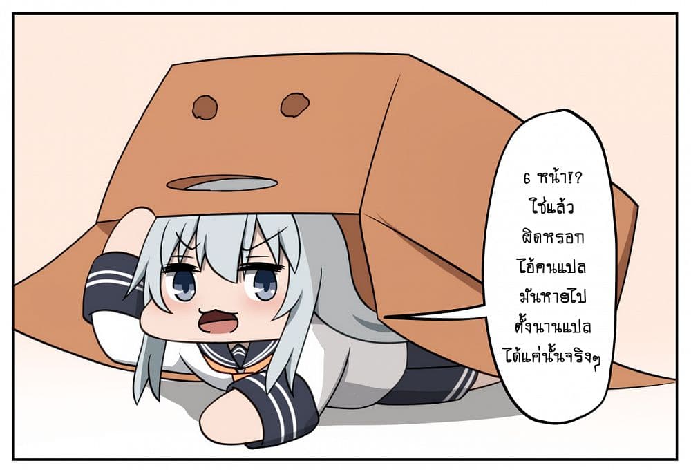 Ore no Ie ga Maryoku Spot datta Ken - Sundeiru dake de Sekai Saikyou page 7
