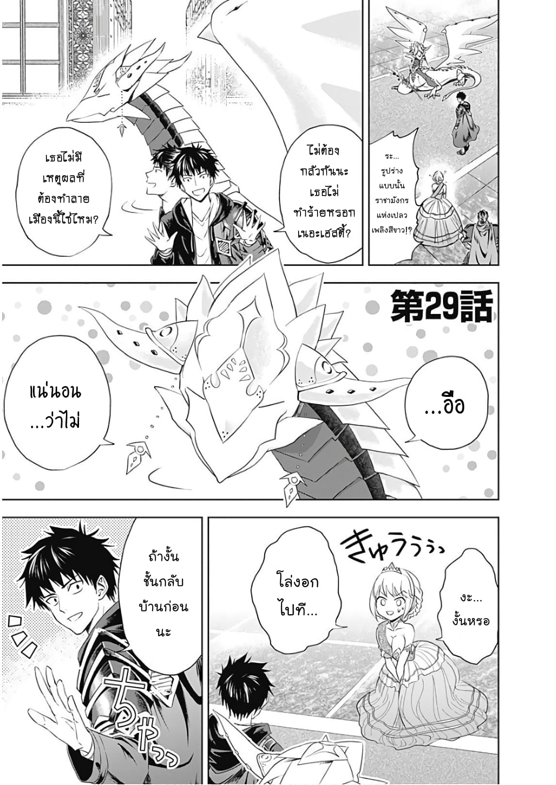 Ore no Ie ga Maryoku Spot datta Ken - Sundeiru dake de Sekai Saikyou page 1