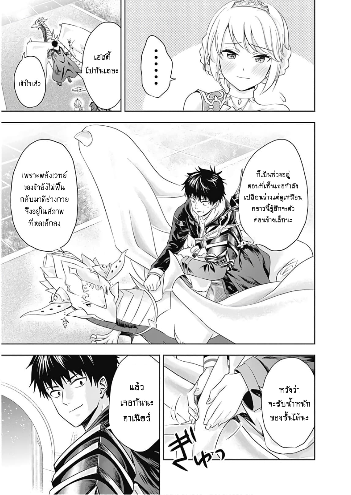 Ore no Ie ga Maryoku Spot datta Ken - Sundeiru dake de Sekai Saikyou page 3
