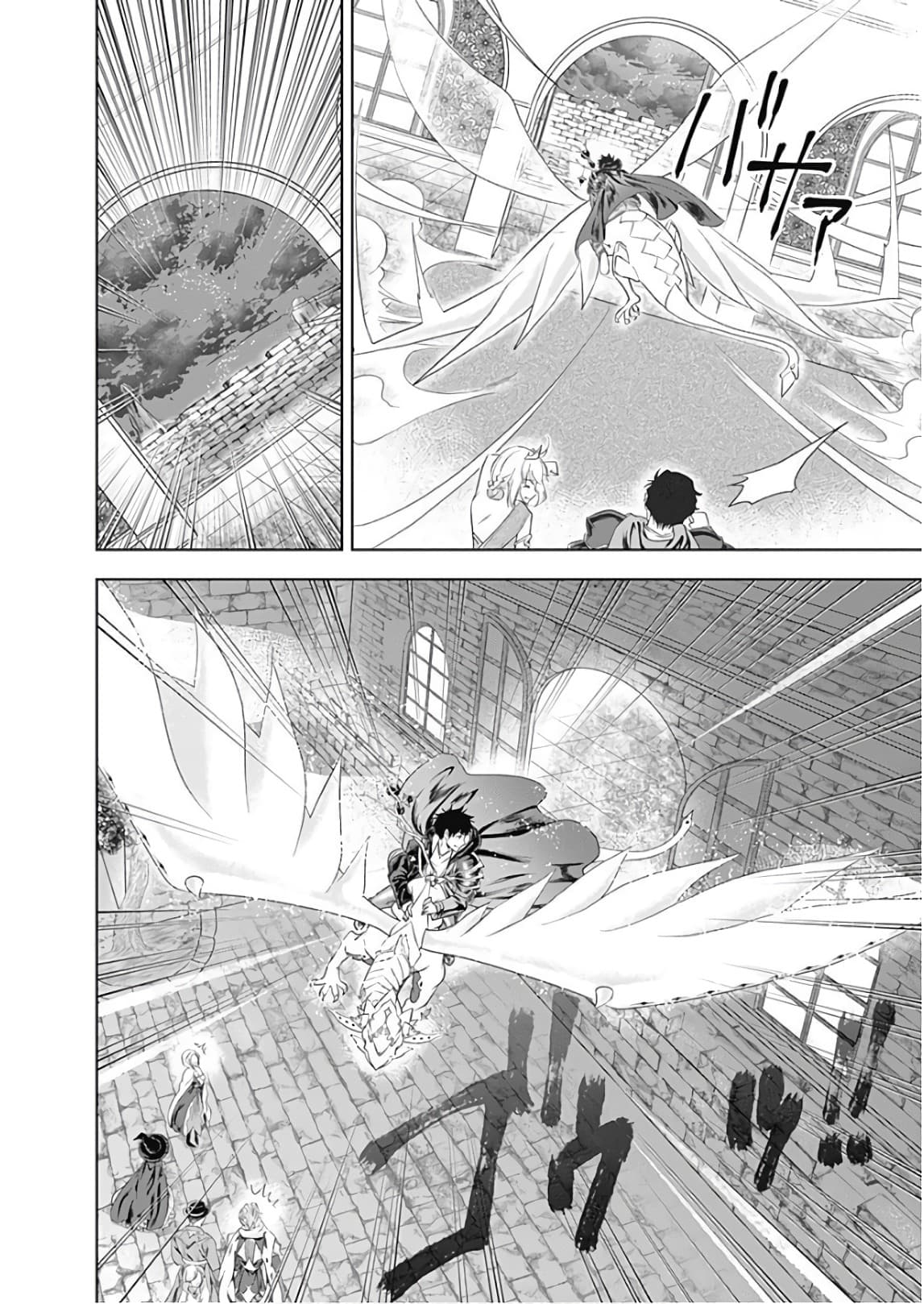 Ore no Ie ga Maryoku Spot datta Ken - Sundeiru dake de Sekai Saikyou page 4