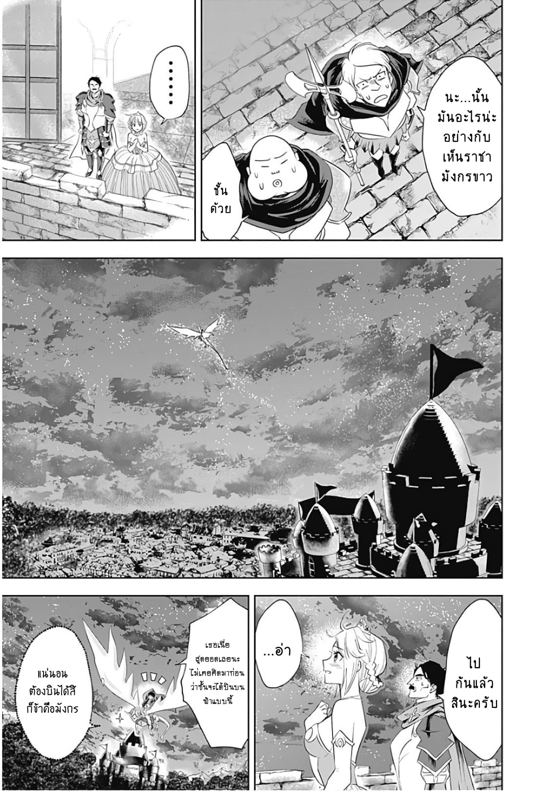 Ore no Ie ga Maryoku Spot datta Ken - Sundeiru dake de Sekai Saikyou page 5
