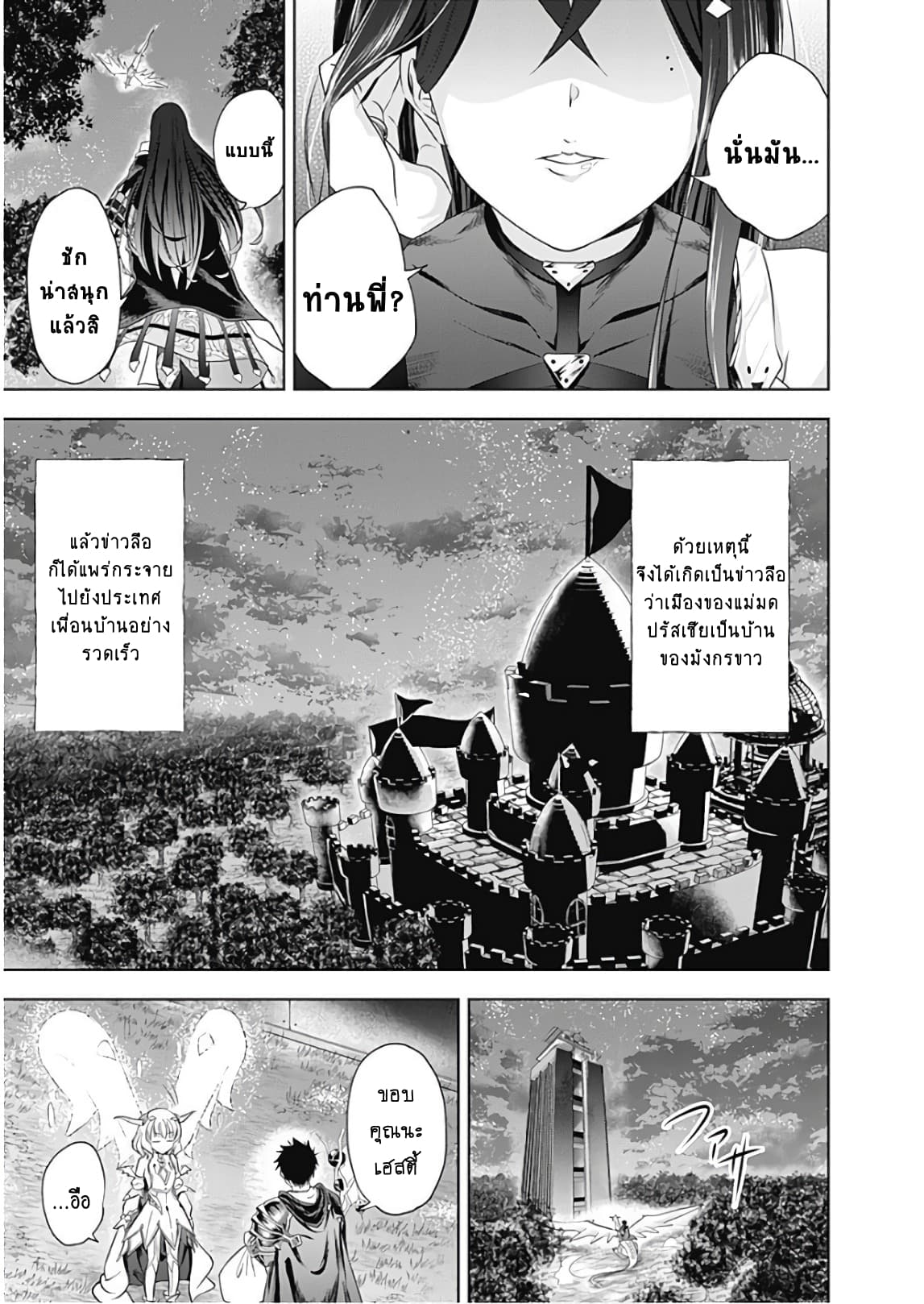 Ore no Ie ga Maryoku Spot datta Ken - Sundeiru dake de Sekai Saikyou page 7