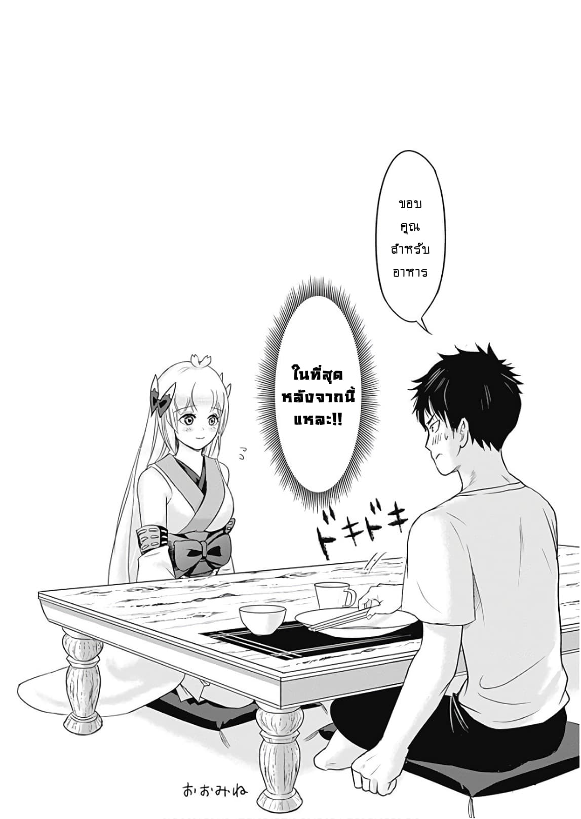 Ore no Ie ga Maryoku Spot datta Ken - Sundeiru dake de Sekai Saikyou page 10