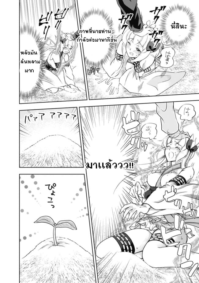 Ore no Ie ga Maryoku Spot datta Ken - Sundeiru dake de Sekai Saikyou page 14