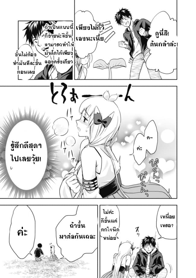 Ore no Ie ga Maryoku Spot datta Ken - Sundeiru dake de Sekai Saikyou page 15
