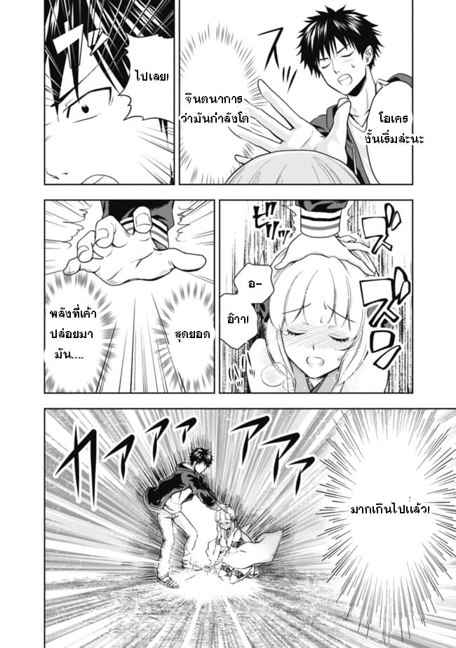 Ore no Ie ga Maryoku Spot datta Ken - Sundeiru dake de Sekai Saikyou page 16