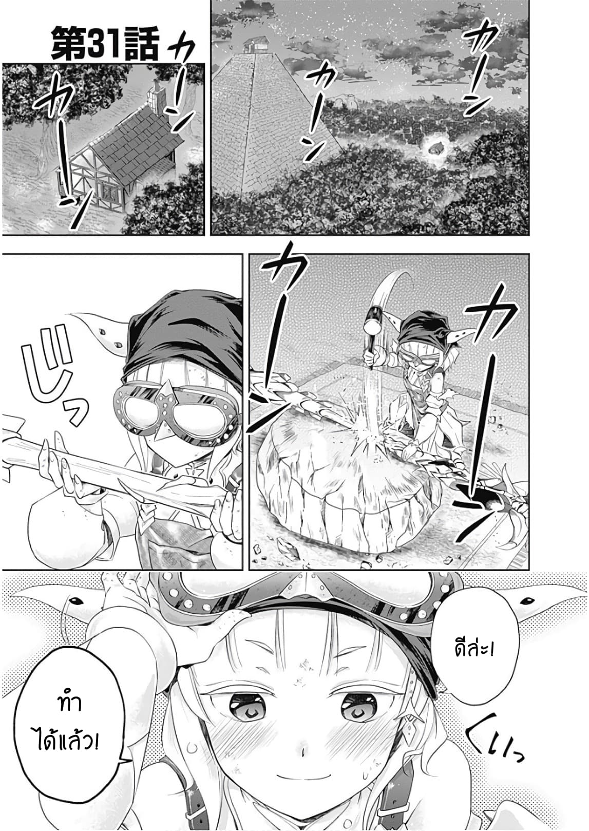 Ore no Ie ga Maryoku Spot datta Ken - Sundeiru dake de Sekai Saikyou page 1
