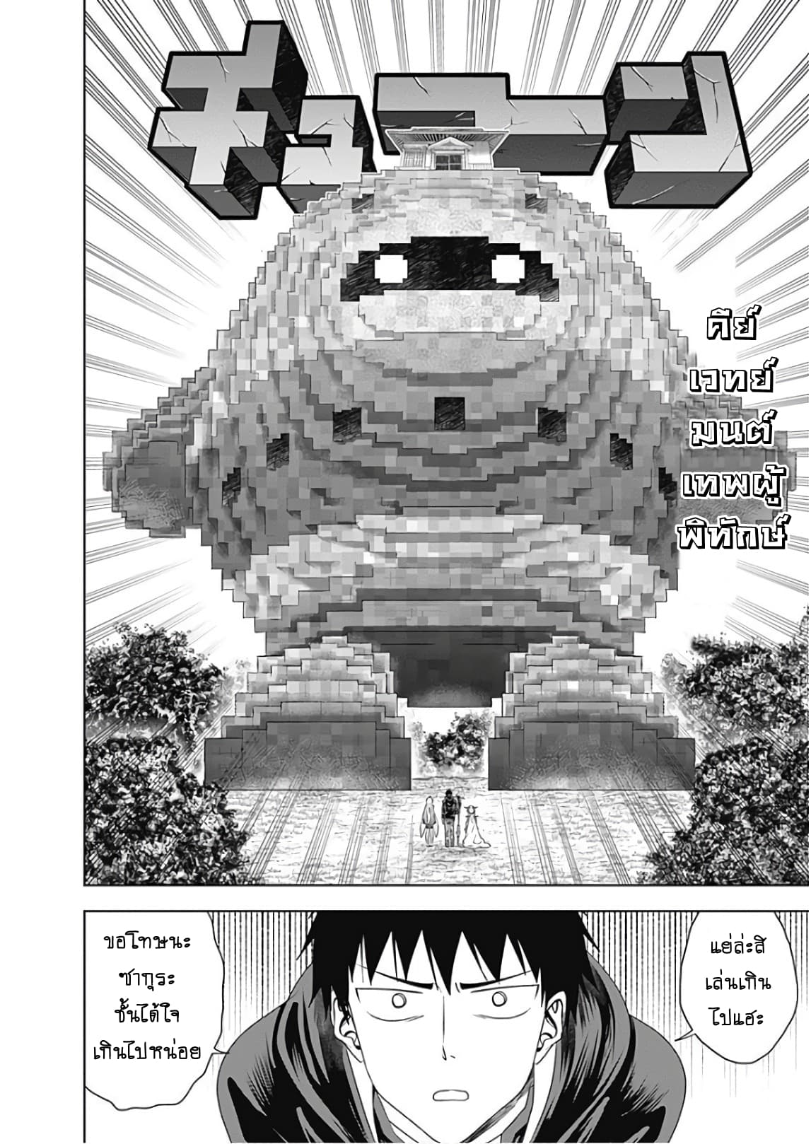 Ore no Ie ga Maryoku Spot datta Ken - Sundeiru dake de Sekai Saikyou page 10