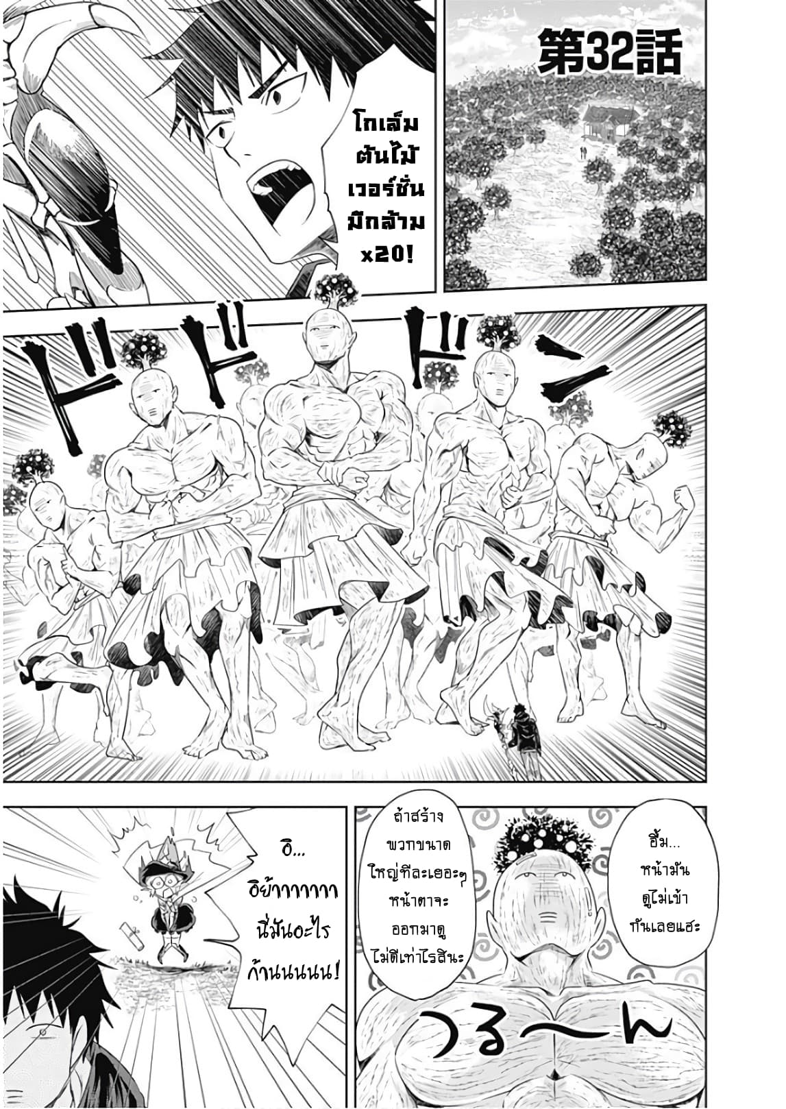 Ore no Ie ga Maryoku Spot datta Ken - Sundeiru dake de Sekai Saikyou page 1