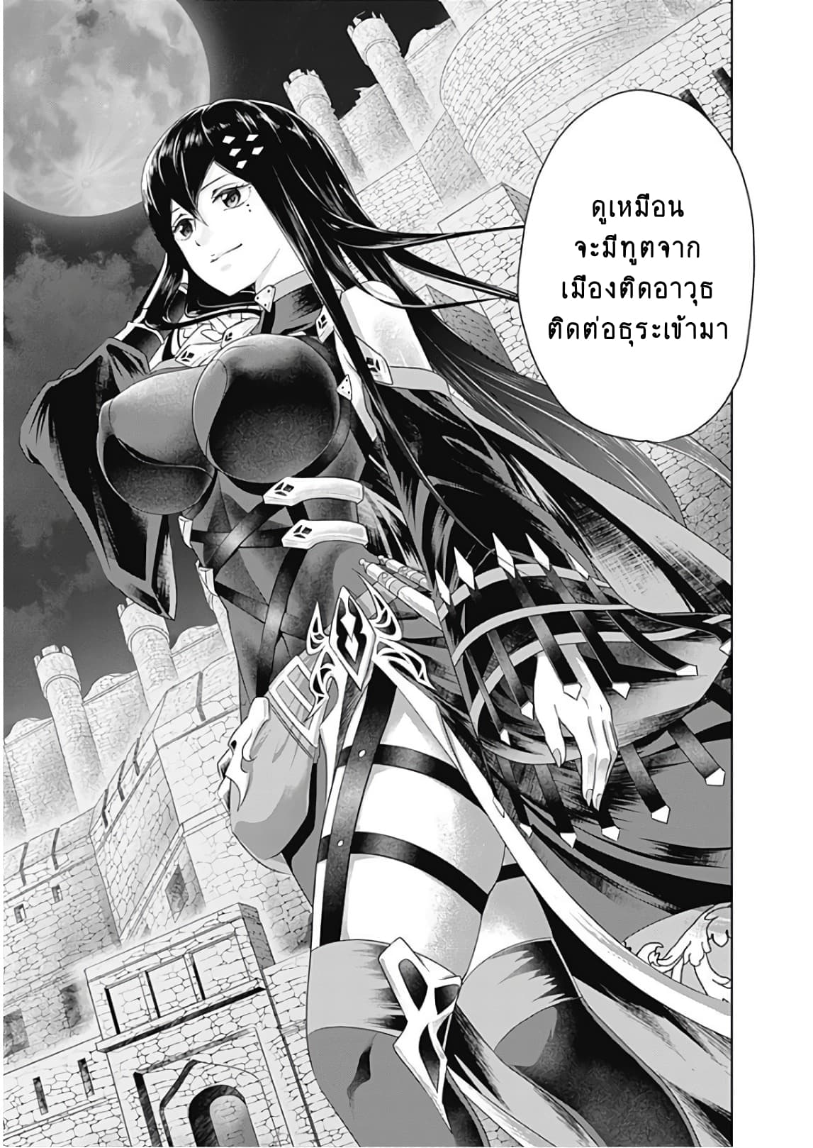Ore no Ie ga Maryoku Spot datta Ken - Sundeiru dake de Sekai Saikyou page 5