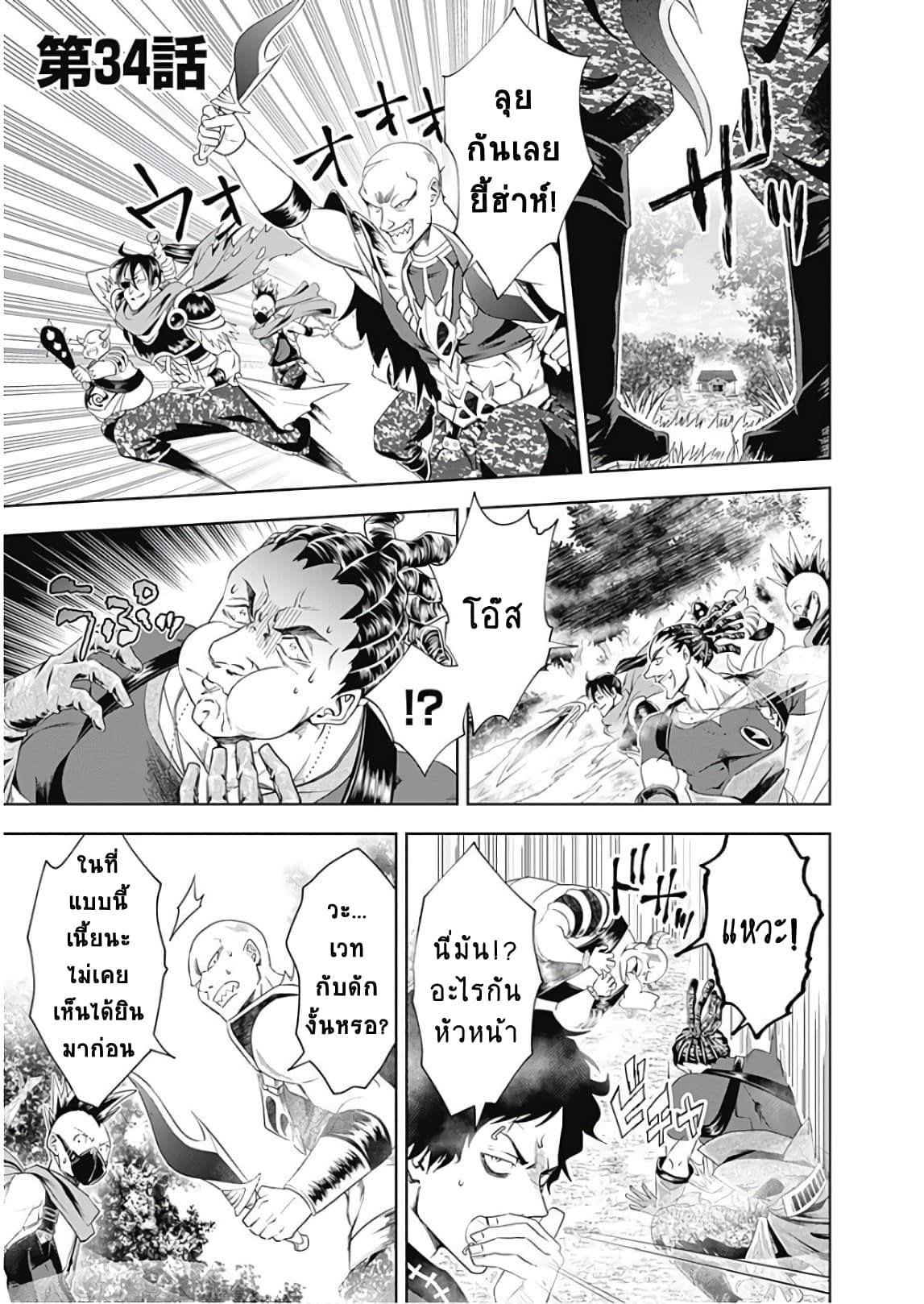 Ore no Ie ga Maryoku Spot datta Ken - Sundeiru dake de Sekai Saikyou page 1