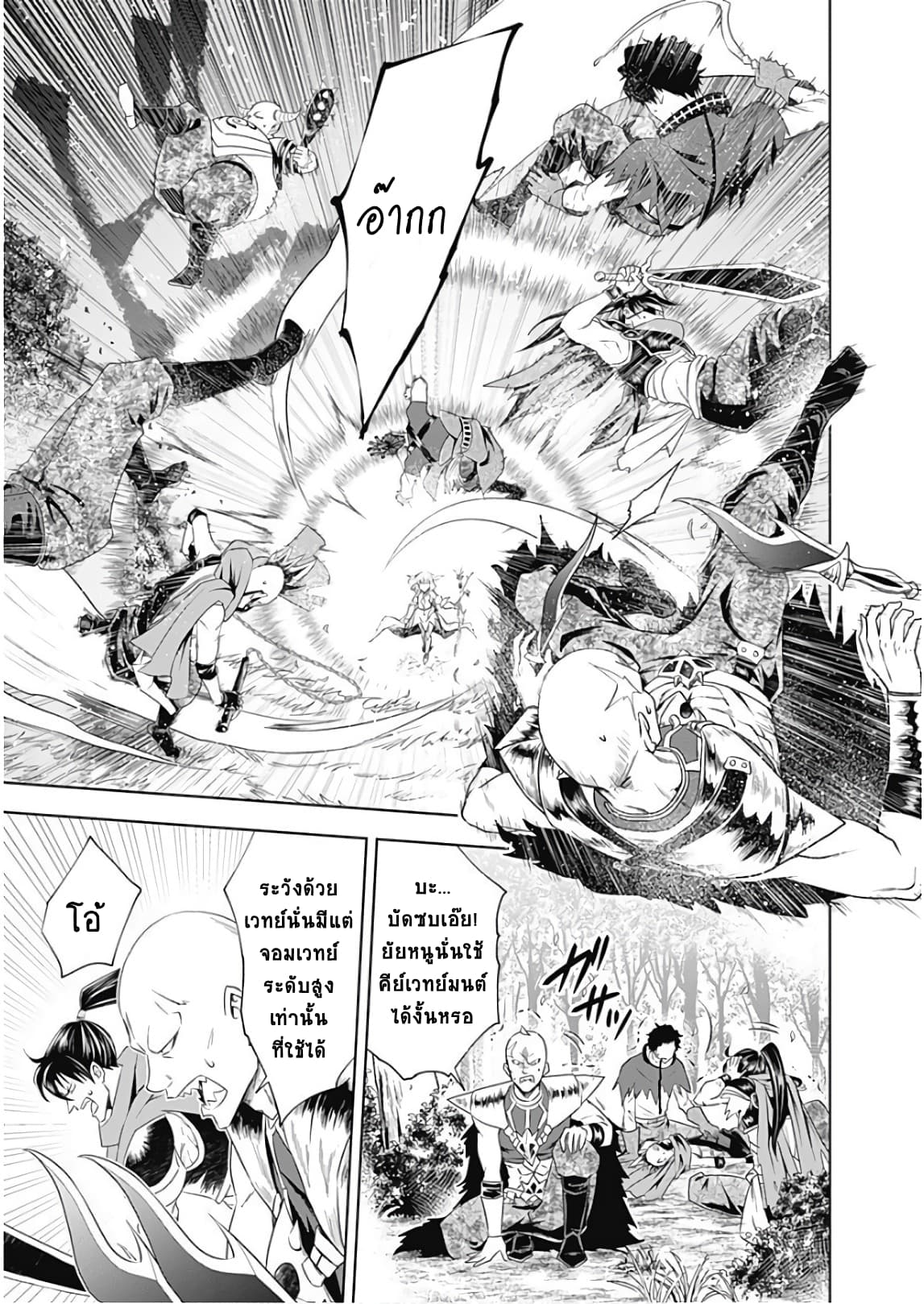 Ore no Ie ga Maryoku Spot datta Ken - Sundeiru dake de Sekai Saikyou page 5
