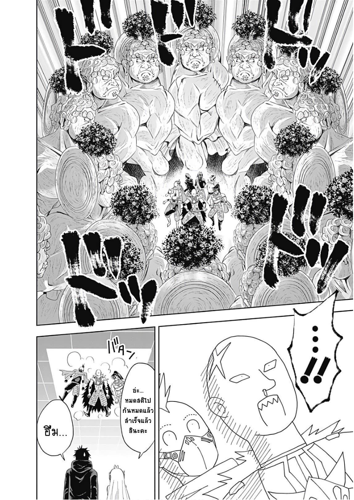 Ore no Ie ga Maryoku Spot datta Ken - Sundeiru dake de Sekai Saikyou page 10
