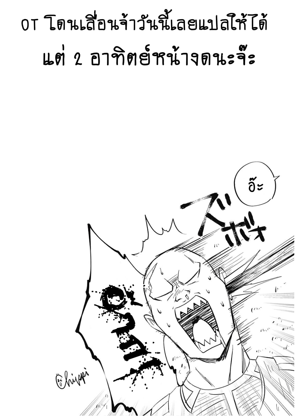 Ore no Ie ga Maryoku Spot datta Ken - Sundeiru dake de Sekai Saikyou page 12