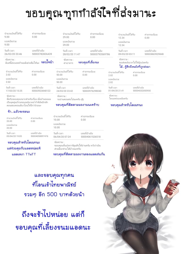 Ore no Ie ga Maryoku Spot datta Ken - Sundeiru dake de Sekai Saikyou page 13