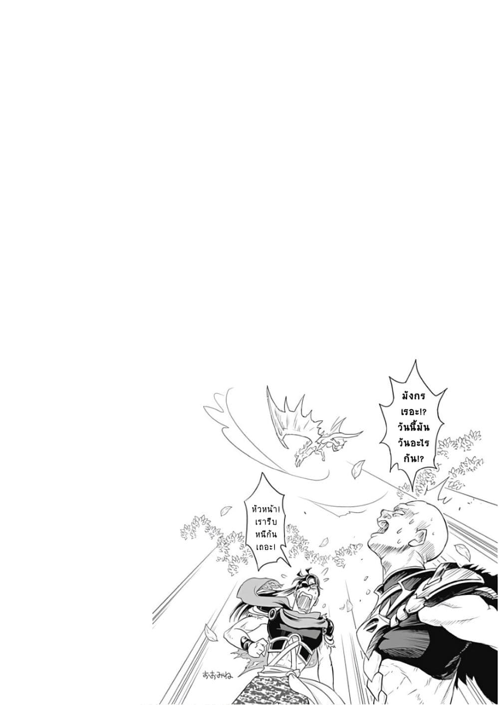 Ore no Ie ga Maryoku Spot datta Ken - Sundeiru dake de Sekai Saikyou page 12