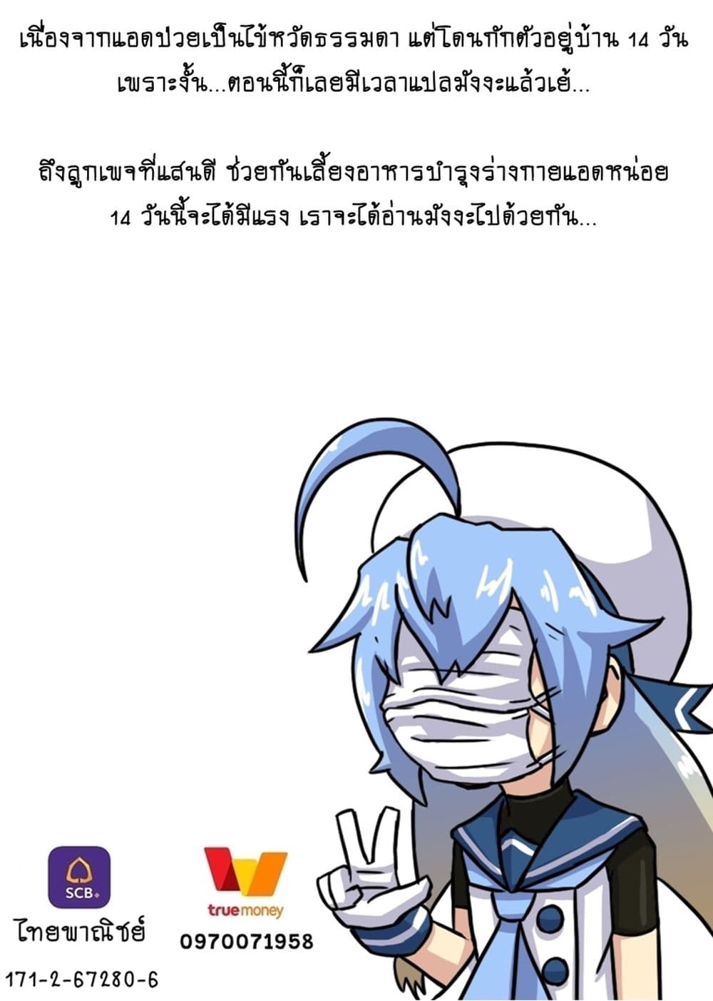Ore no Ie ga Maryoku Spot datta Ken - Sundeiru dake de Sekai Saikyou page 13