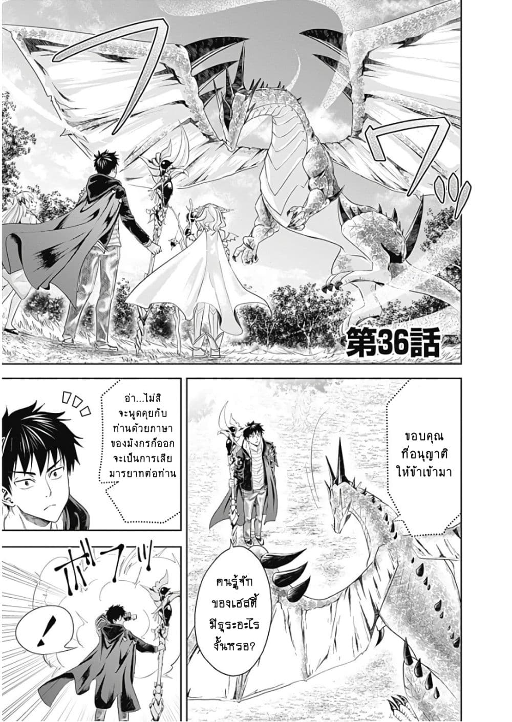 Ore no Ie ga Maryoku Spot datta Ken - Sundeiru dake de Sekai Saikyou page 1