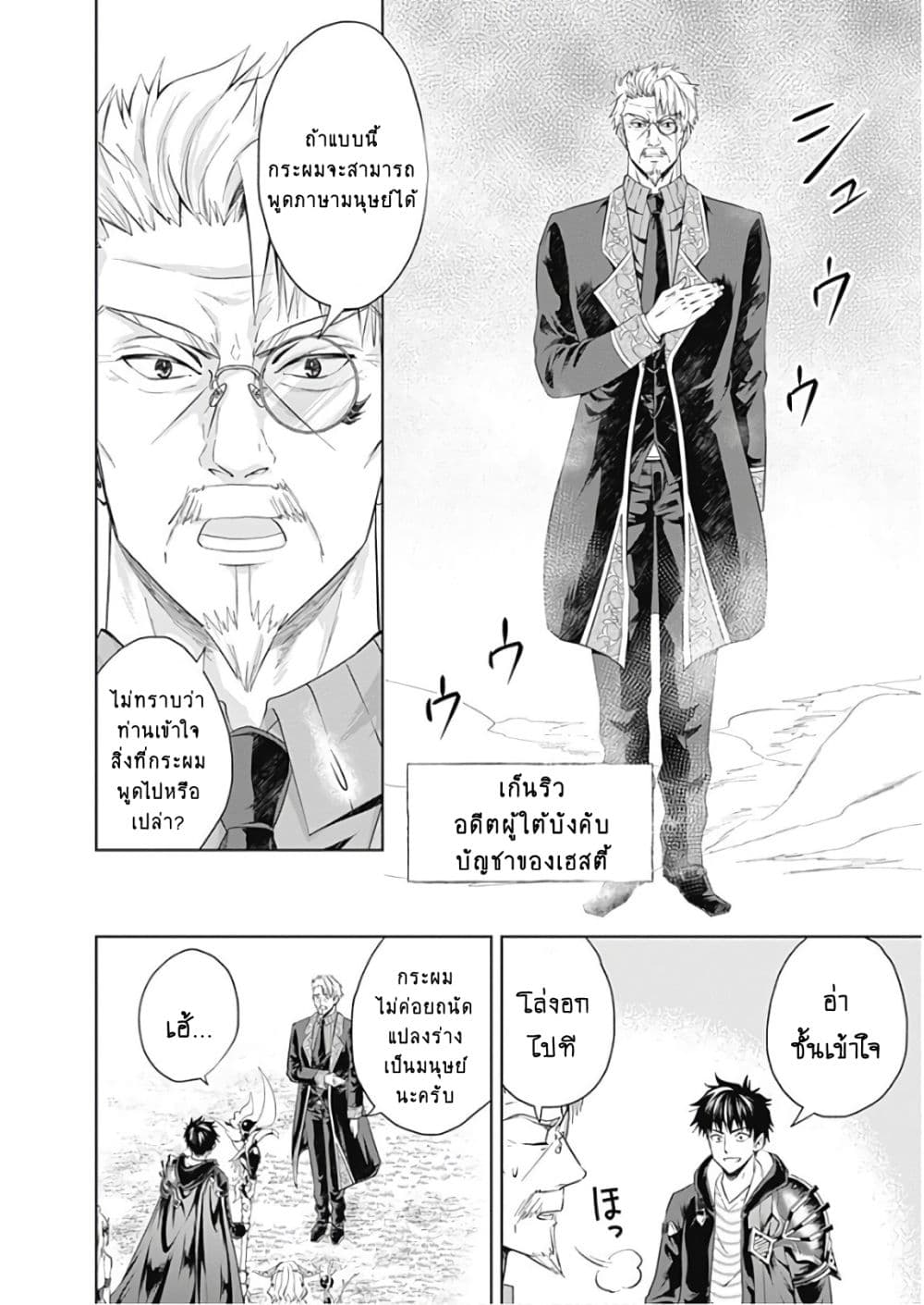 Ore no Ie ga Maryoku Spot datta Ken - Sundeiru dake de Sekai Saikyou page 2
