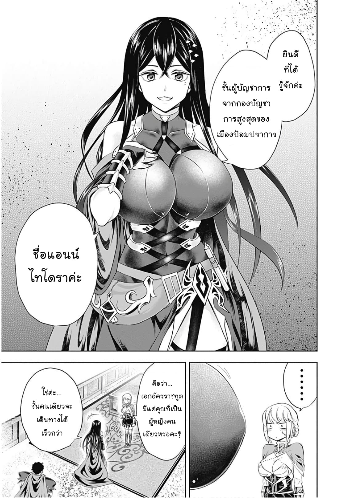 Ore no Ie ga Maryoku Spot datta Ken - Sundeiru dake de Sekai Saikyou page 7