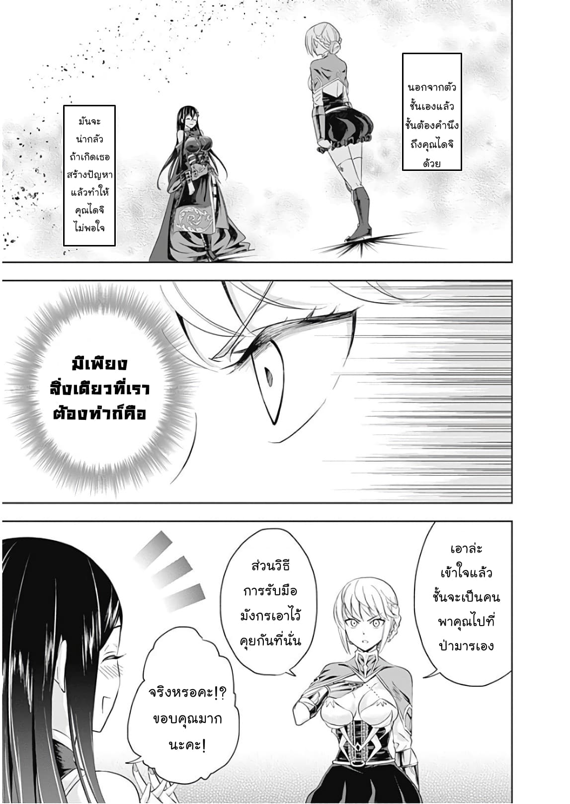Ore no Ie ga Maryoku Spot datta Ken - Sundeiru dake de Sekai Saikyou page 13