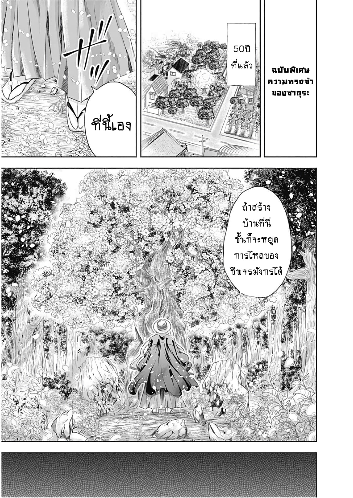 Ore no Ie ga Maryoku Spot datta Ken - Sundeiru dake de Sekai Saikyou page 1
