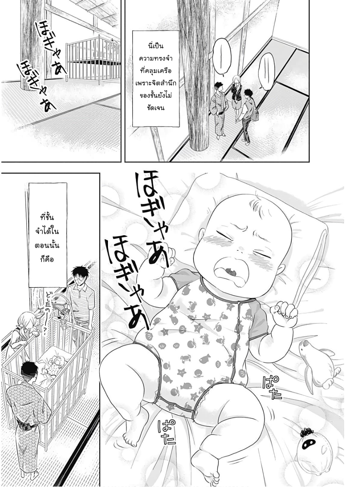 Ore no Ie ga Maryoku Spot datta Ken - Sundeiru dake de Sekai Saikyou page 3