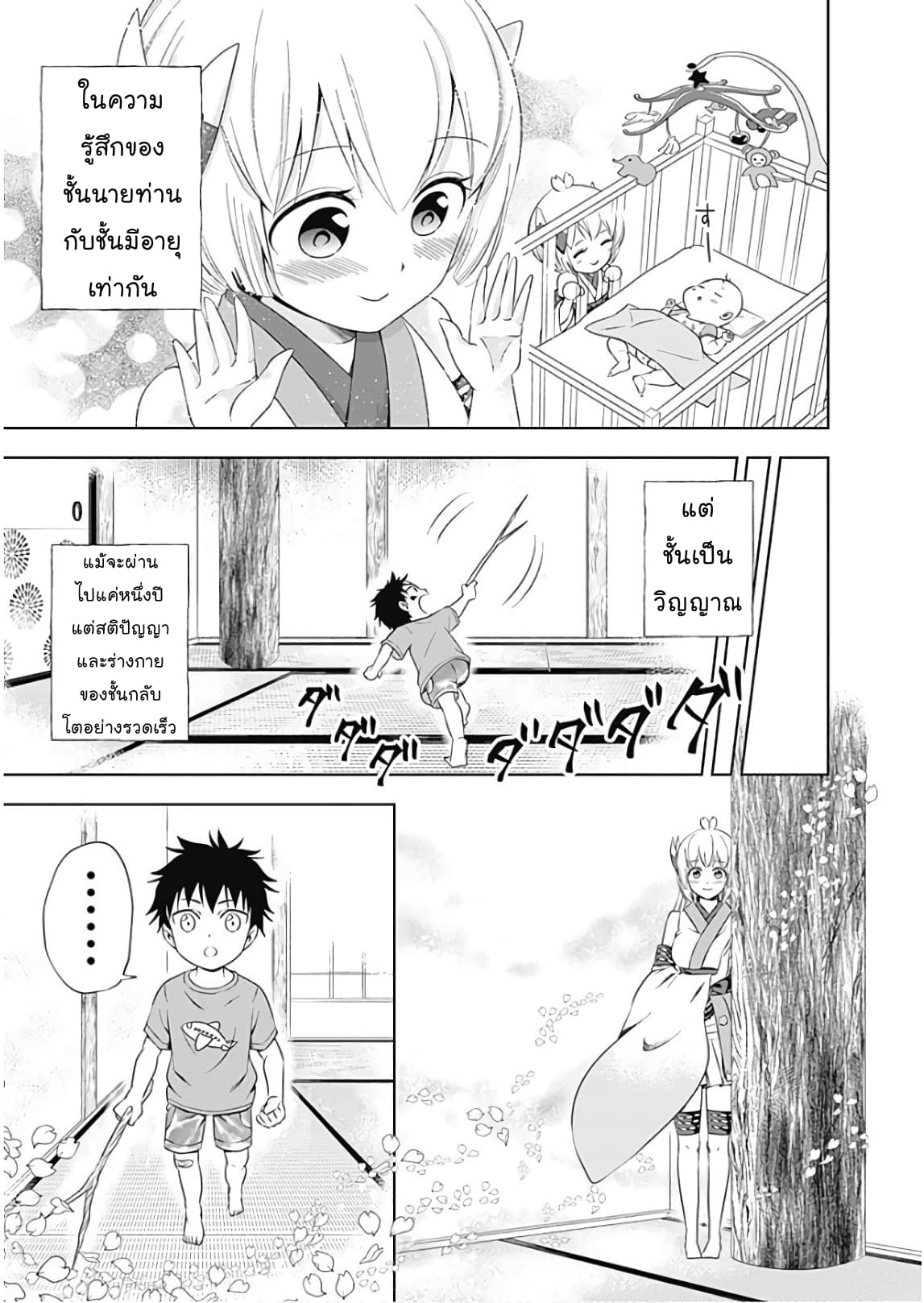 Ore no Ie ga Maryoku Spot datta Ken - Sundeiru dake de Sekai Saikyou page 5