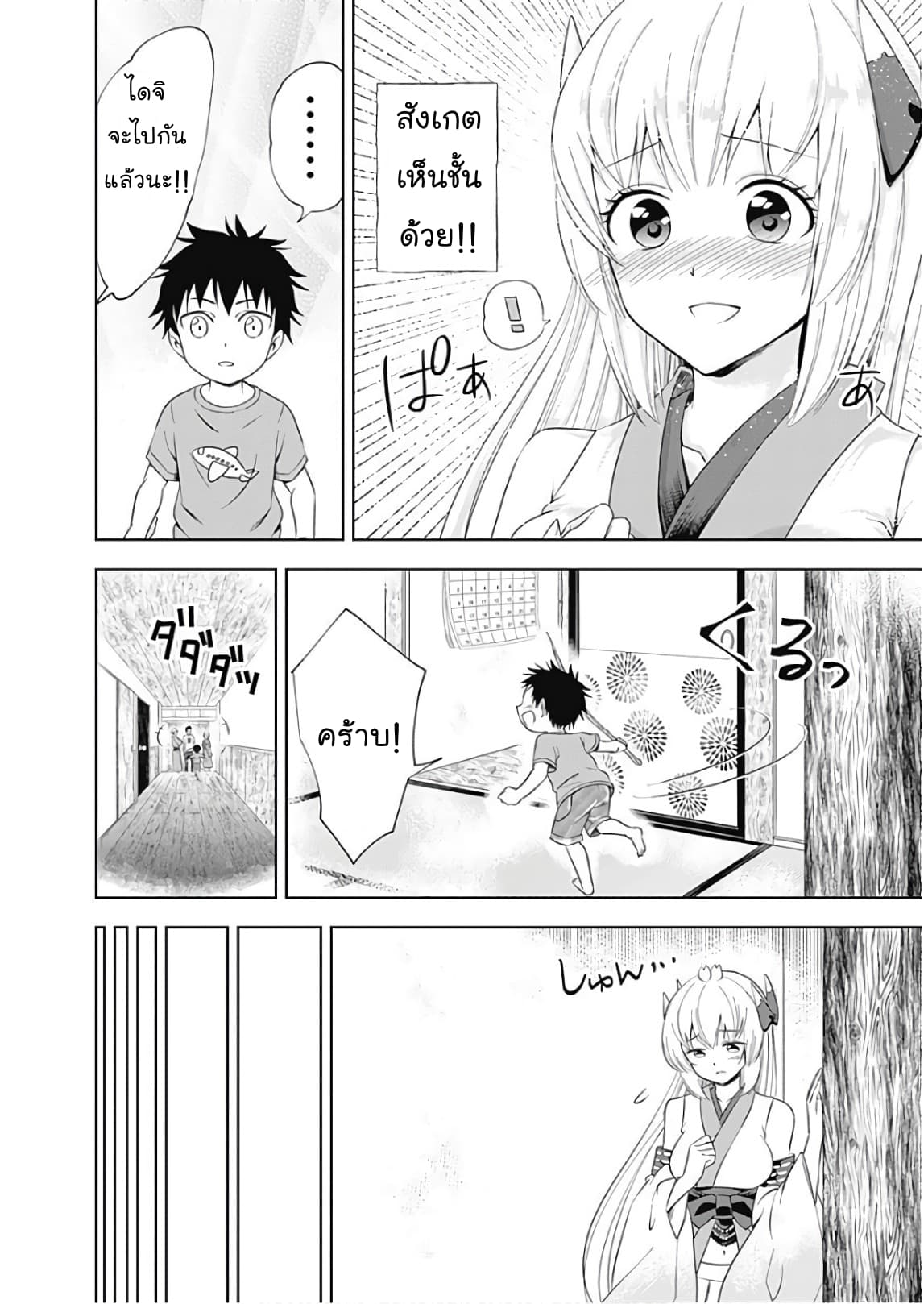 Ore no Ie ga Maryoku Spot datta Ken - Sundeiru dake de Sekai Saikyou page 6