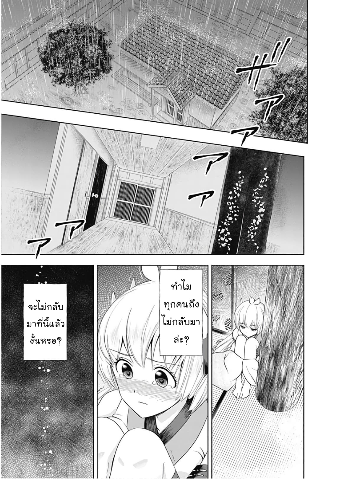 Ore no Ie ga Maryoku Spot datta Ken - Sundeiru dake de Sekai Saikyou page 7