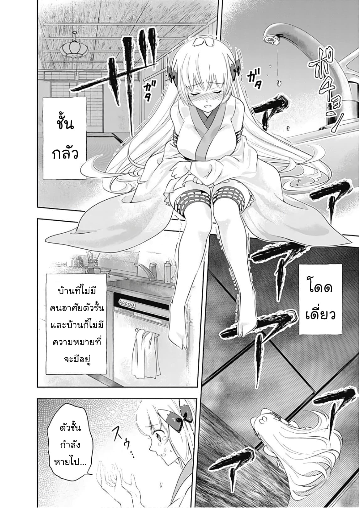 Ore no Ie ga Maryoku Spot datta Ken - Sundeiru dake de Sekai Saikyou page 8