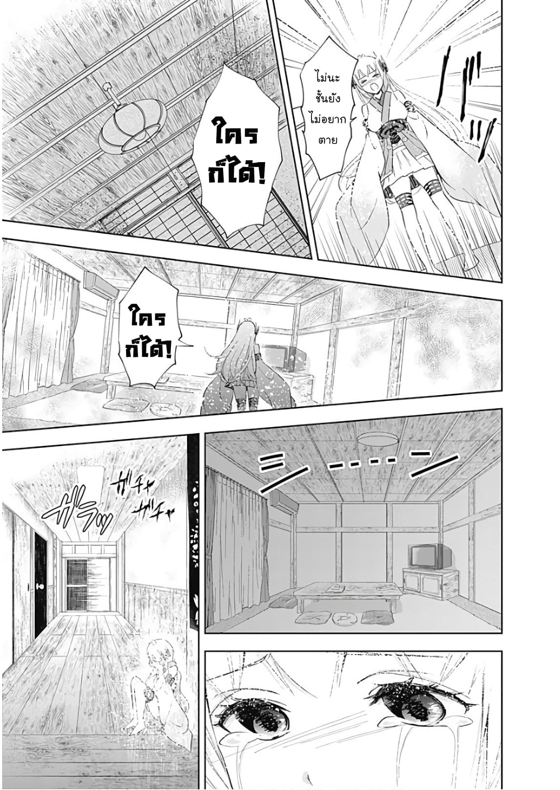 Ore no Ie ga Maryoku Spot datta Ken - Sundeiru dake de Sekai Saikyou page 9