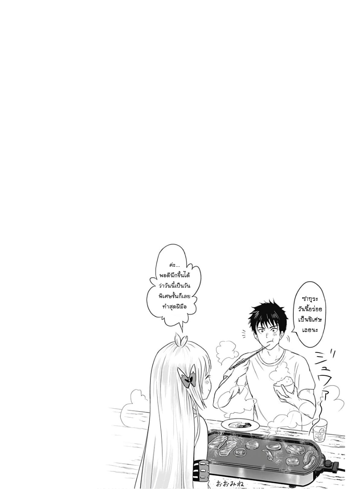 Ore no Ie ga Maryoku Spot datta Ken - Sundeiru dake de Sekai Saikyou page 12
