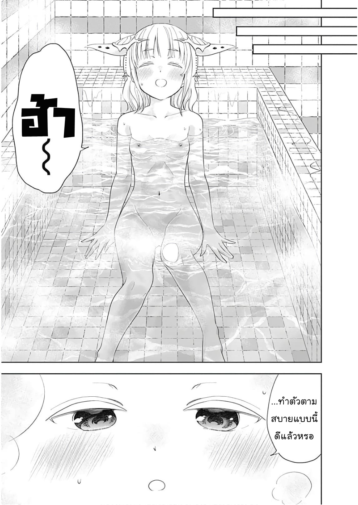Ore no Ie ga Maryoku Spot datta Ken - Sundeiru dake de Sekai Saikyou page 3