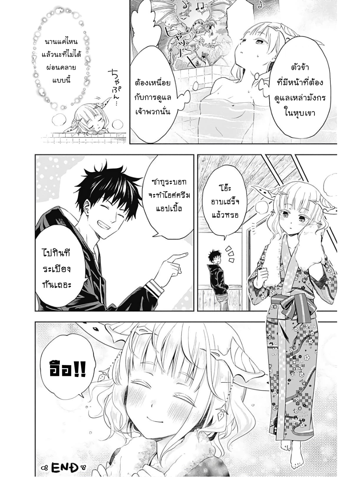 Ore no Ie ga Maryoku Spot datta Ken - Sundeiru dake de Sekai Saikyou page 4