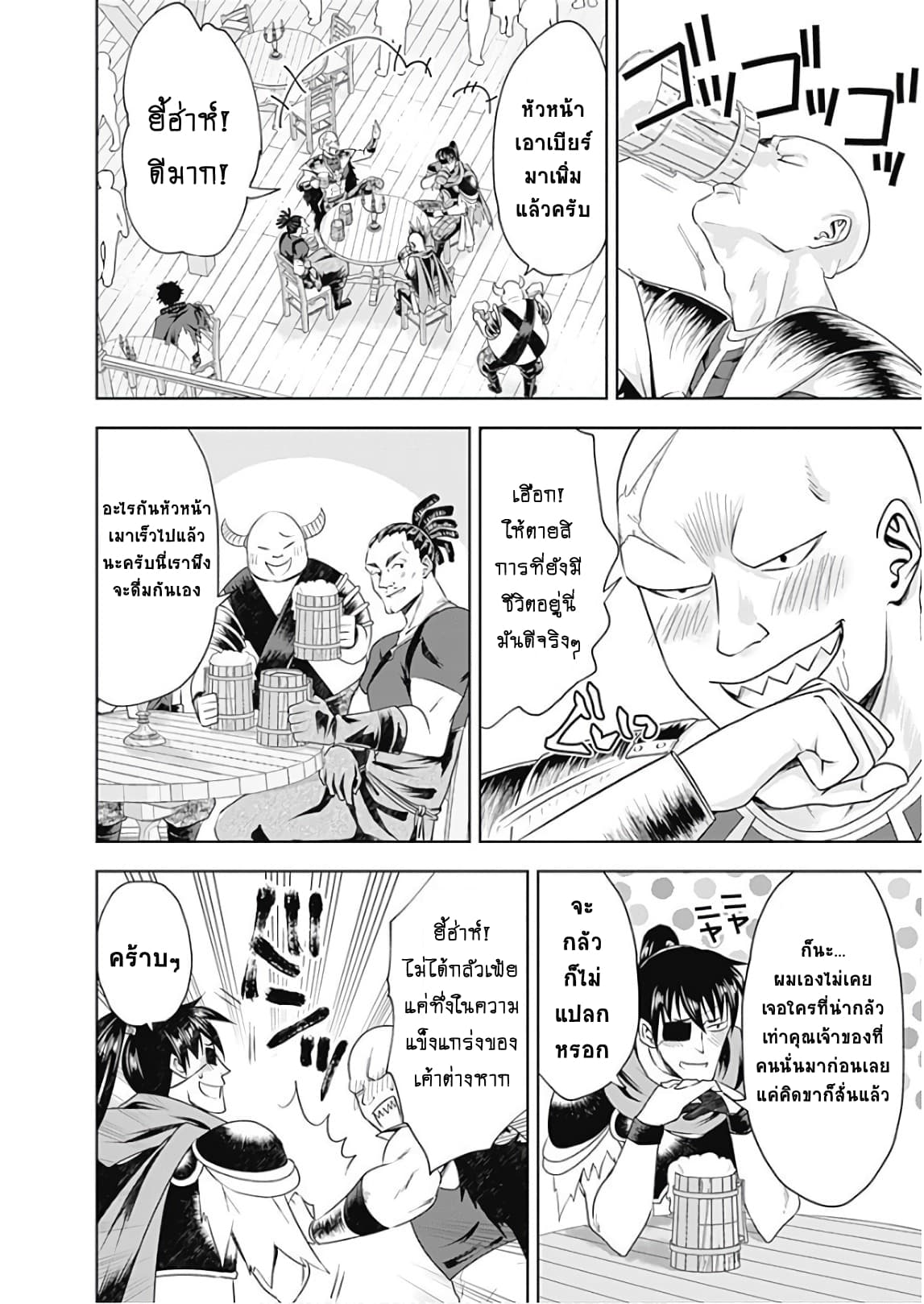 Ore no Ie ga Maryoku Spot datta Ken - Sundeiru dake de Sekai Saikyou page 6