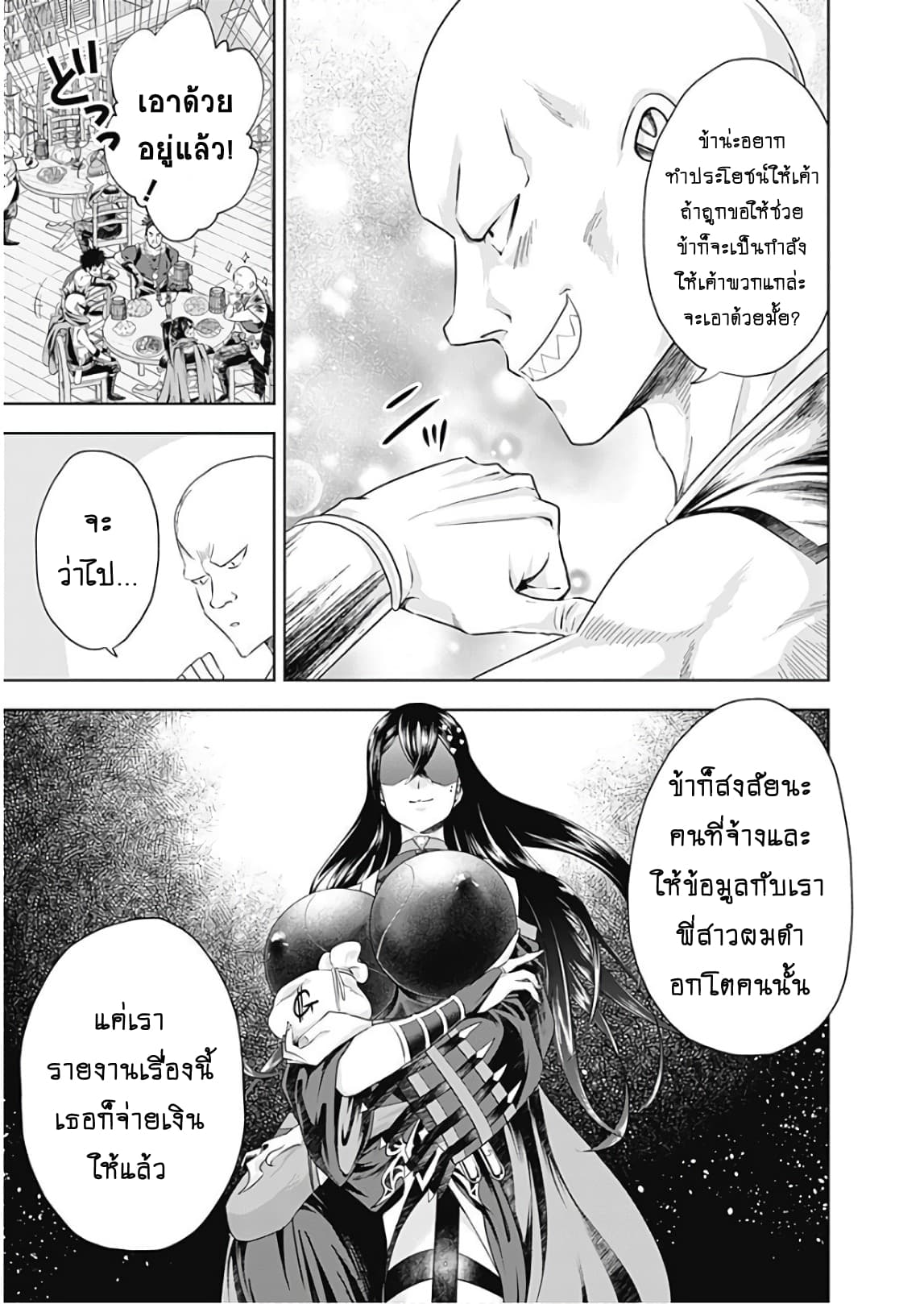 Ore no Ie ga Maryoku Spot datta Ken - Sundeiru dake de Sekai Saikyou page 9