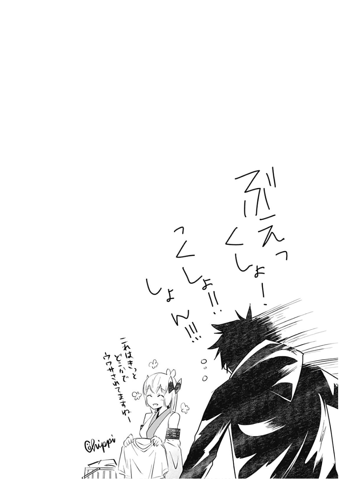 Ore no Ie ga Maryoku Spot datta Ken - Sundeiru dake de Sekai Saikyou page 12