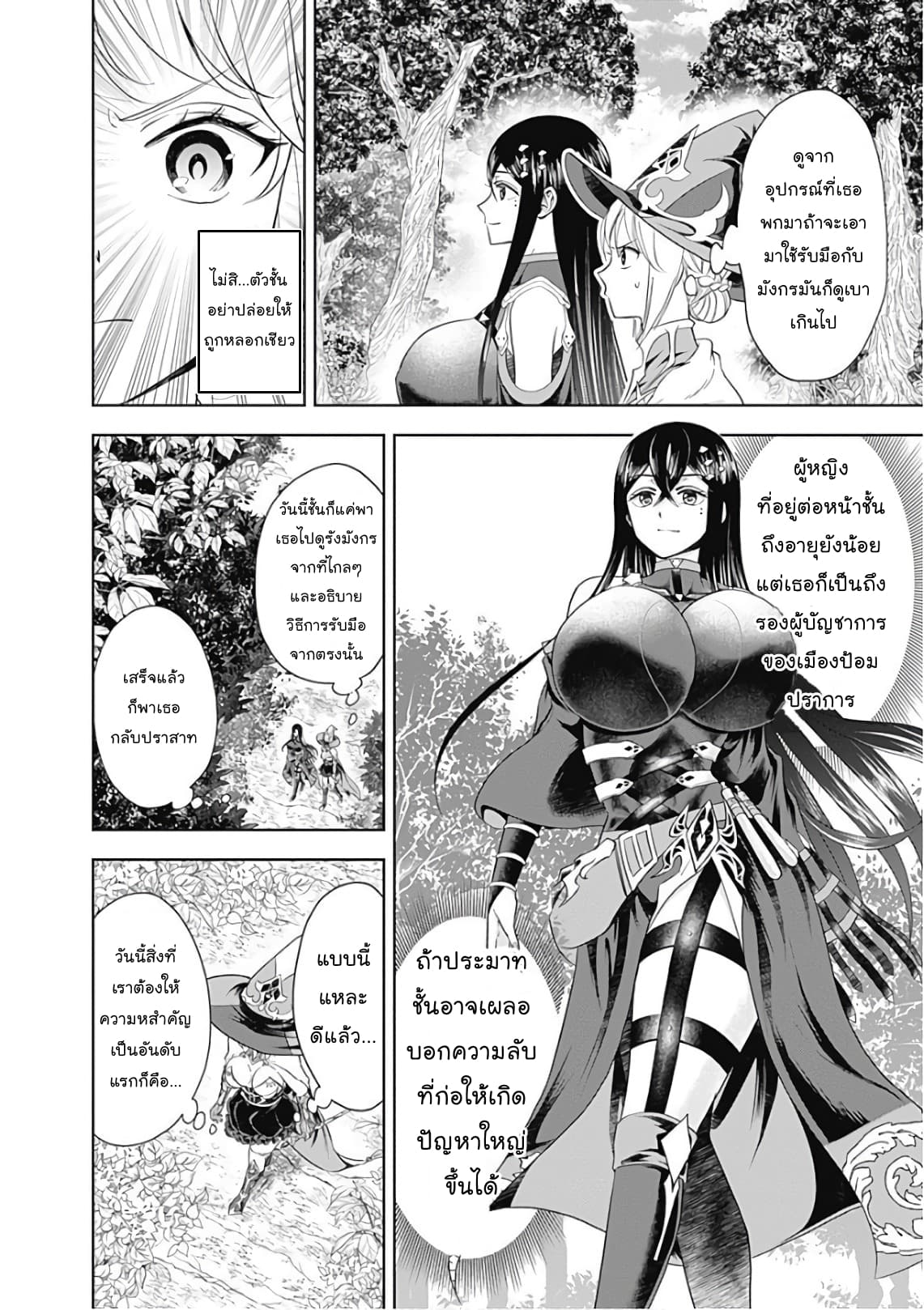 Ore no Ie ga Maryoku Spot datta Ken - Sundeiru dake de Sekai Saikyou page 5