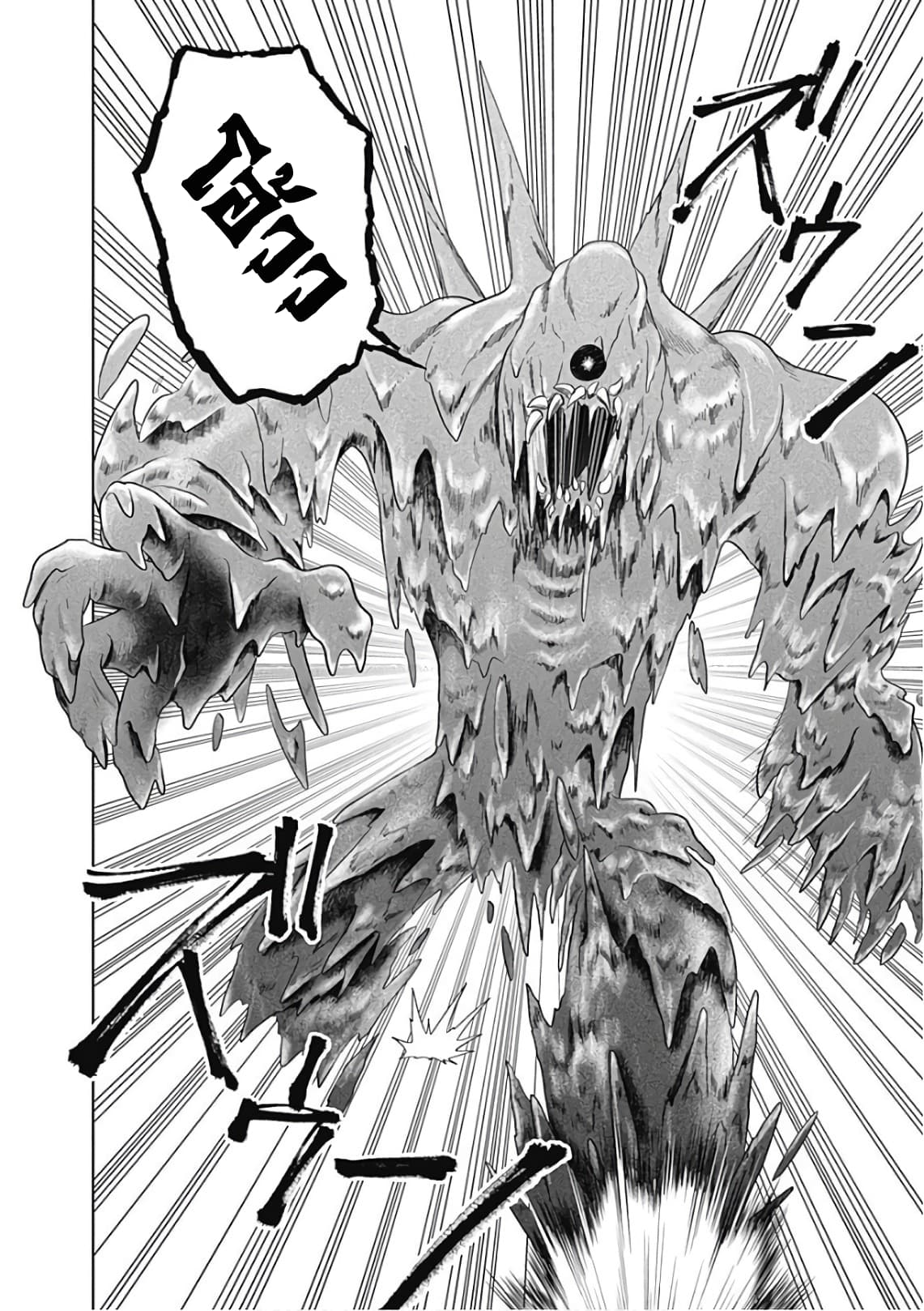 Ore no Ie ga Maryoku Spot datta Ken - Sundeiru dake de Sekai Saikyou page 7
