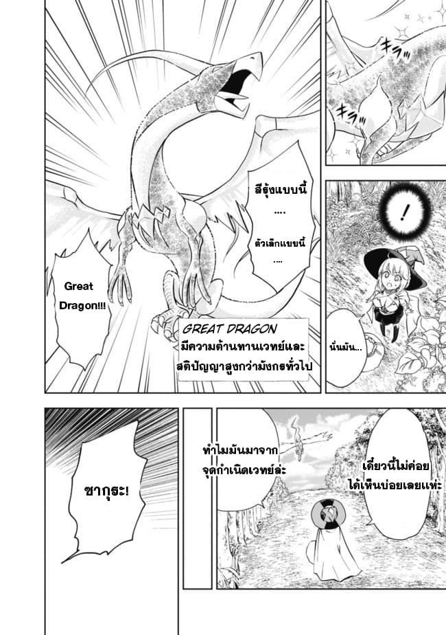 Ore no Ie ga Maryoku Spot datta Ken - Sundeiru dake de Sekai Saikyou page 2