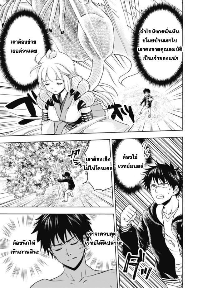 Ore no Ie ga Maryoku Spot datta Ken - Sundeiru dake de Sekai Saikyou page 3