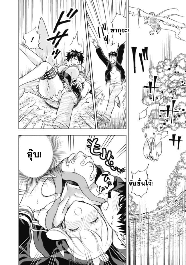 Ore no Ie ga Maryoku Spot datta Ken - Sundeiru dake de Sekai Saikyou page 6