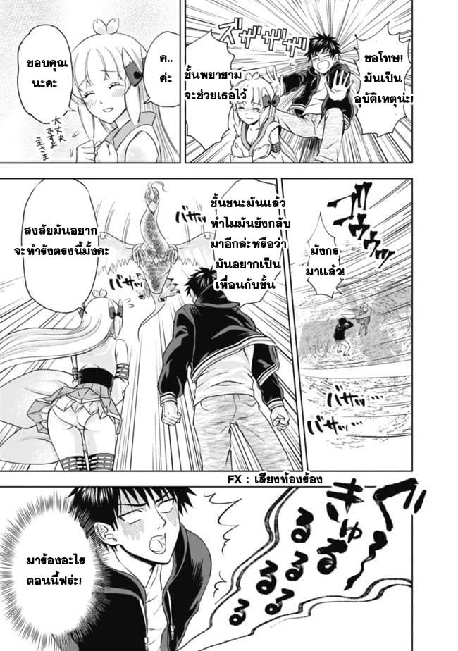 Ore no Ie ga Maryoku Spot datta Ken - Sundeiru dake de Sekai Saikyou page 7