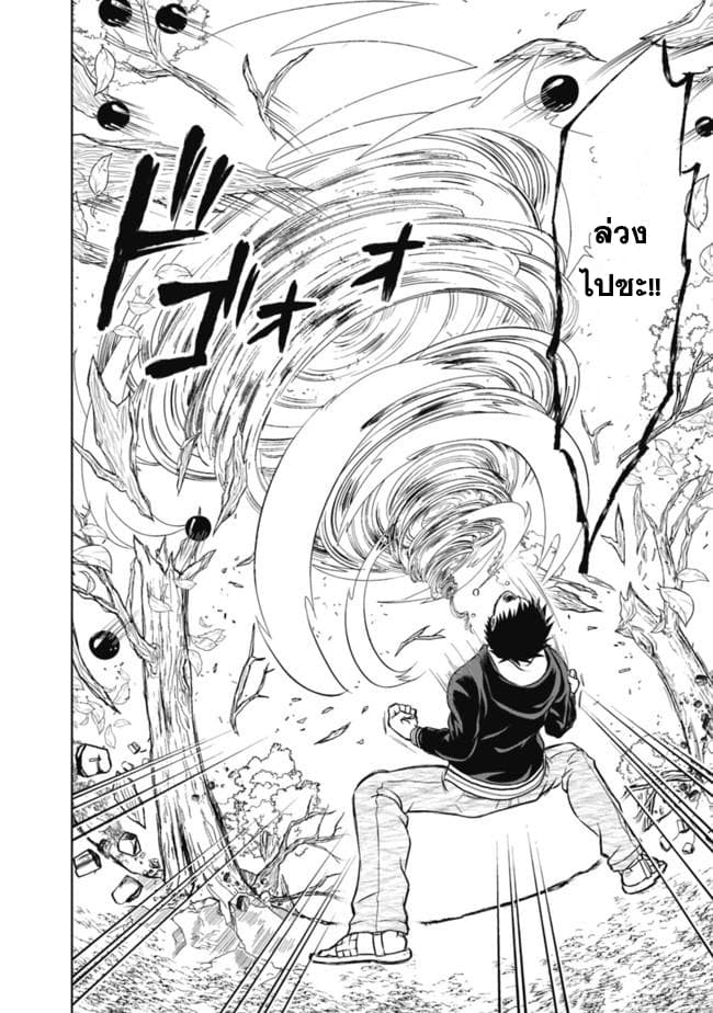 Ore no Ie ga Maryoku Spot datta Ken - Sundeiru dake de Sekai Saikyou page 12