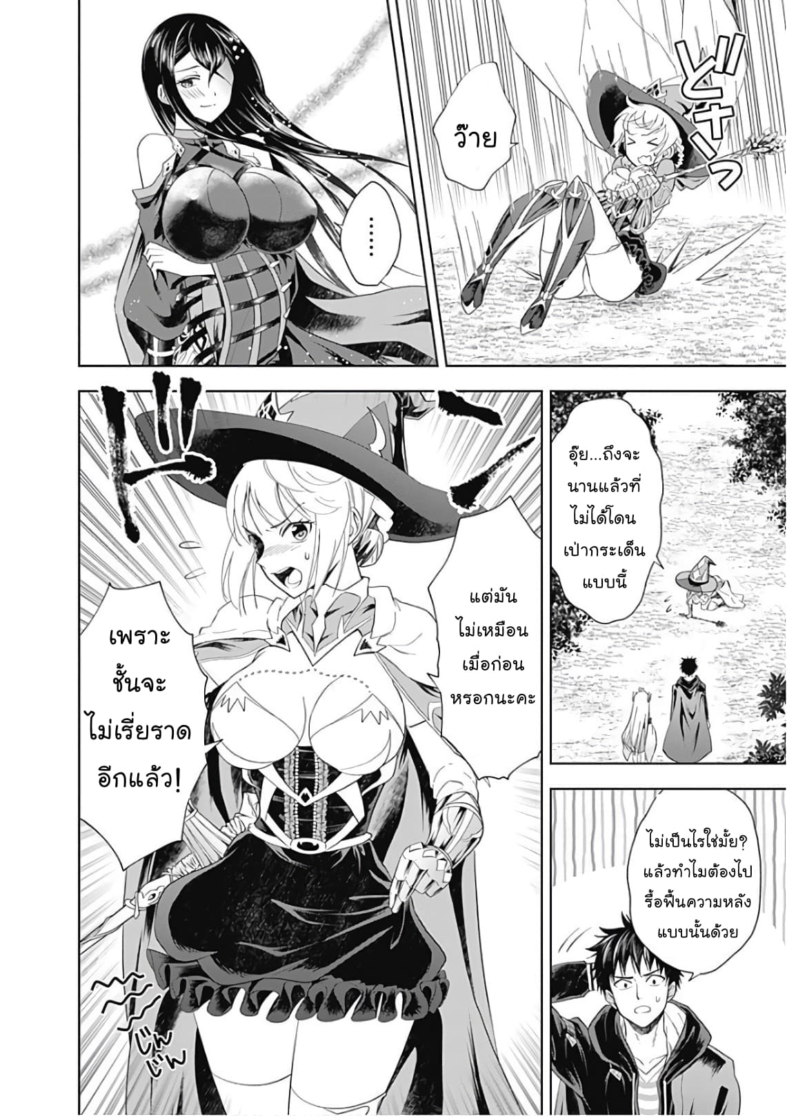 Ore no Ie ga Maryoku Spot datta Ken - Sundeiru dake de Sekai Saikyou page 4